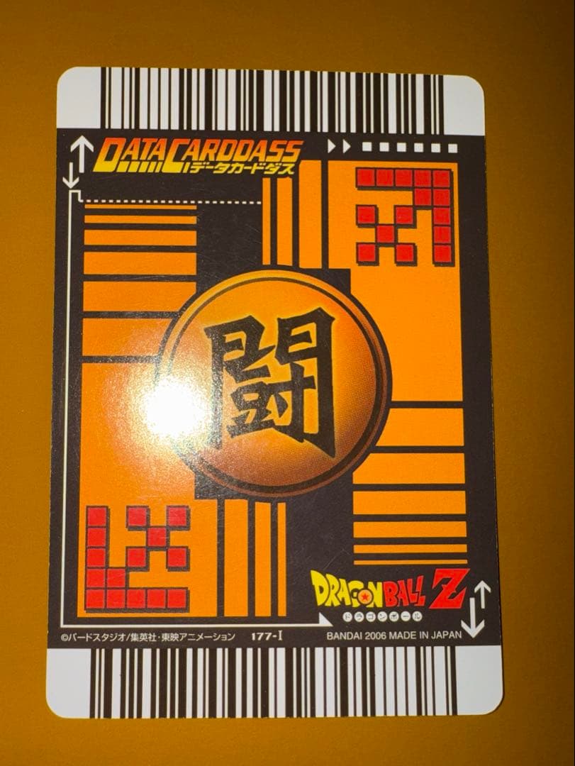 ドラゴンボール　データカードダス　ベジット　爆レア
