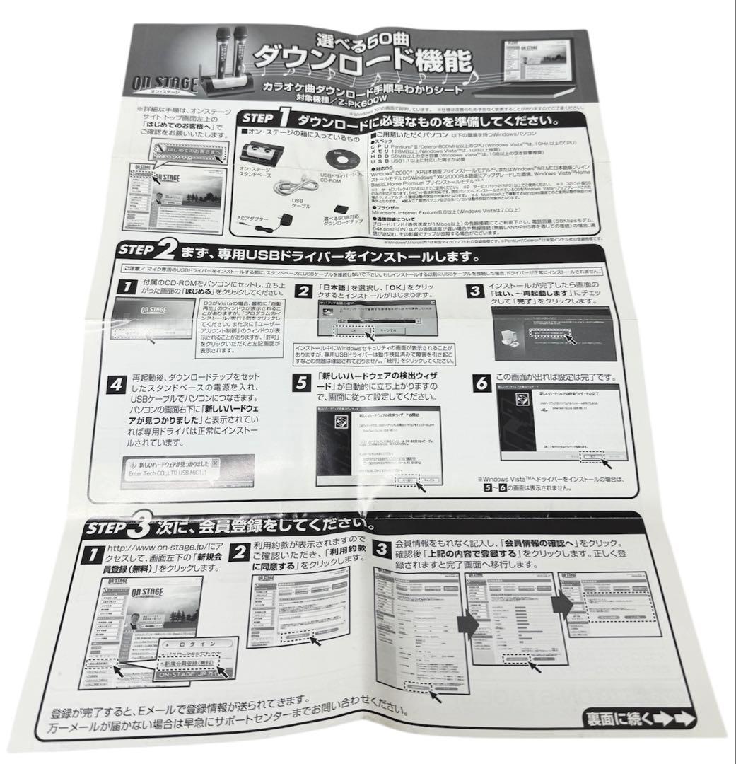 ON STAGE オンステージ Z-PK600W ワイヤレスマイク カラオケ機器