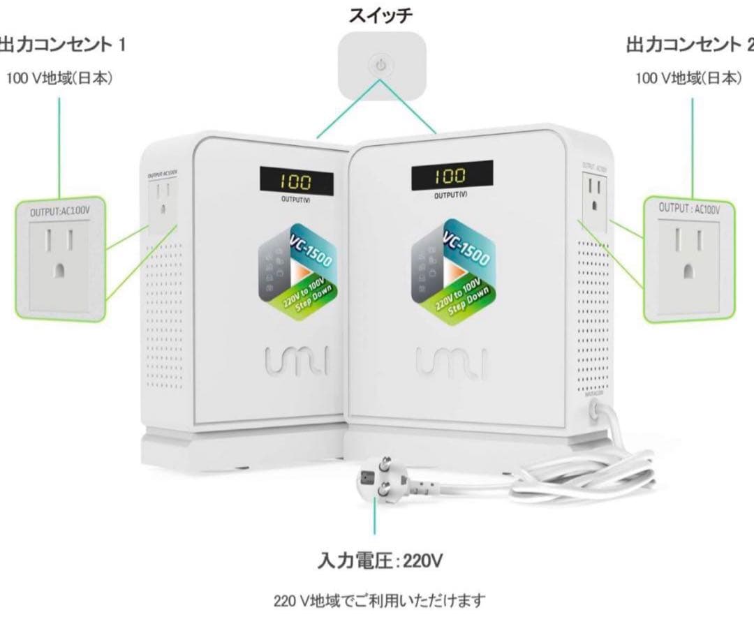 UMIVC 海外旅行用変圧器 降圧専用 ダウントランス 降圧トランス 降圧器