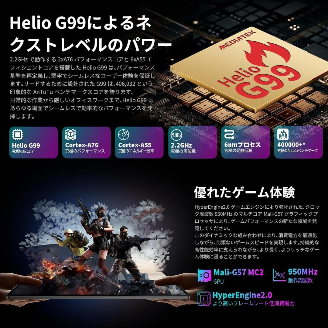 【新品未使用】Teclast T50Max 11インチタブHelio G99