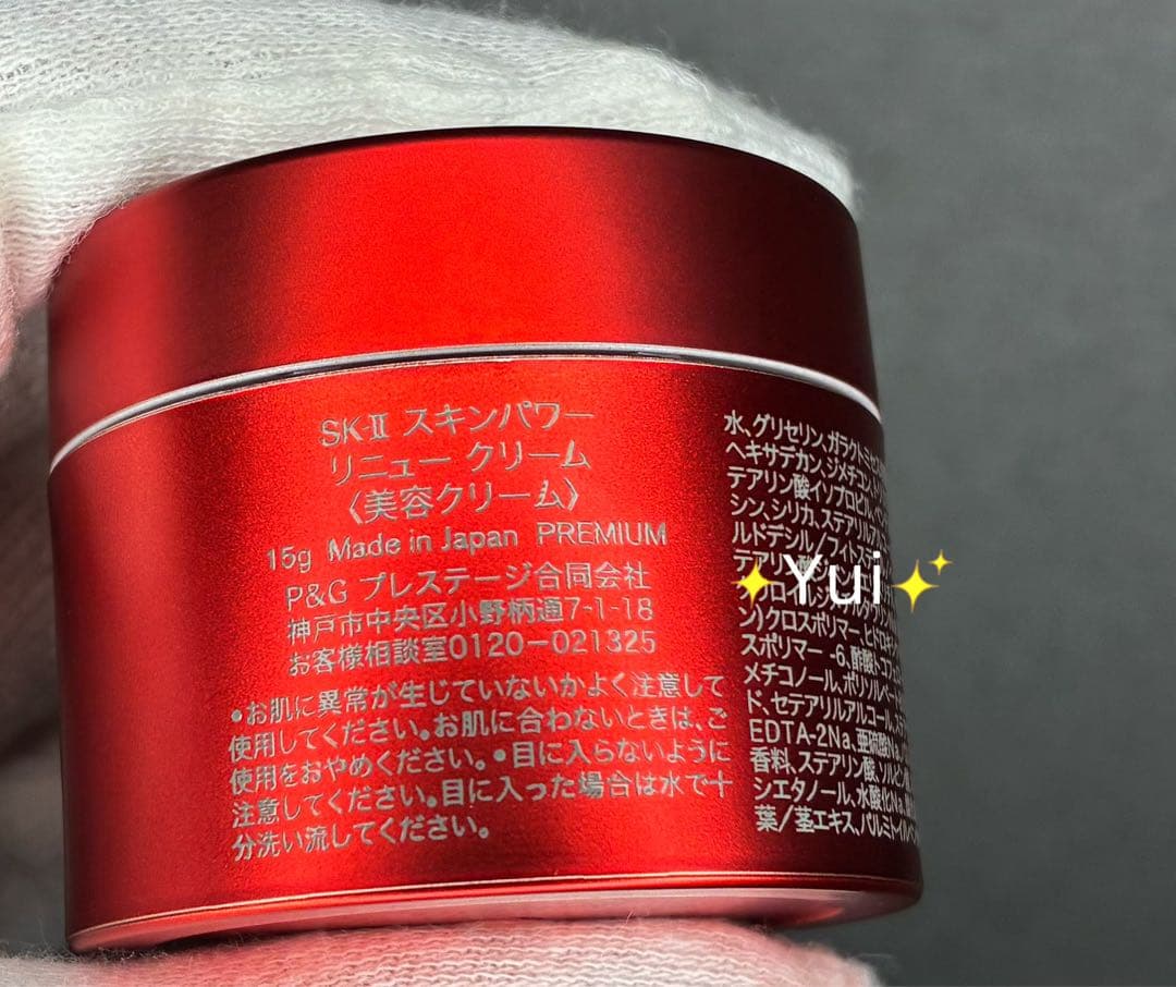 エスケーツースキンパワー リニュークリーム、新発売目、化粧水、洗顔、7点*新発売