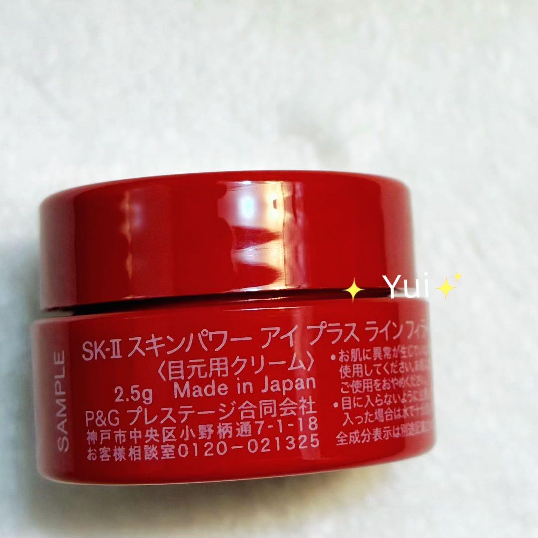 エスケーツースキンパワー リニュークリーム、新発売目、化粧水、洗顔、7点*新発売