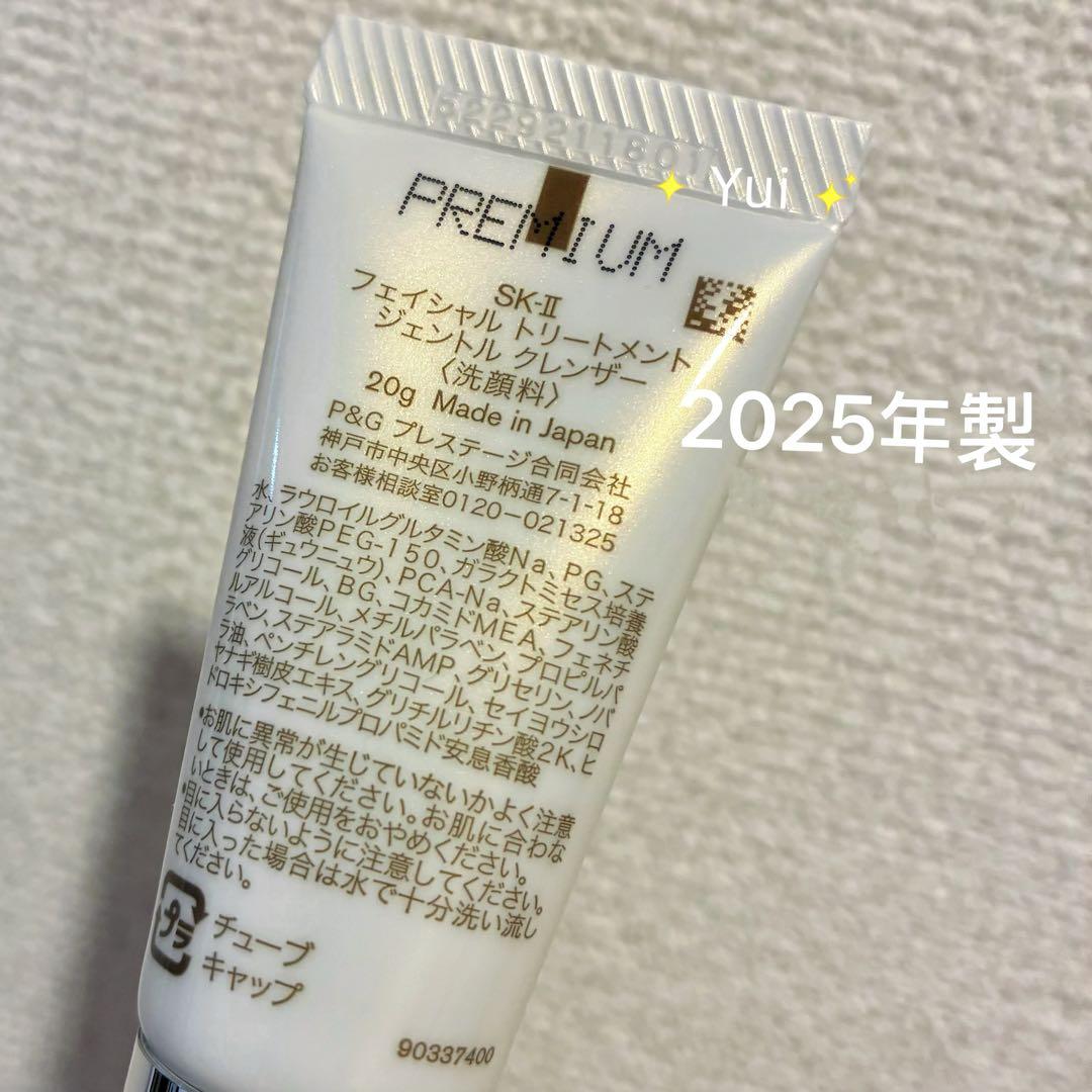 エスケーツースキンパワー リニュークリーム、新発売目、化粧水、洗顔、7点*新発売