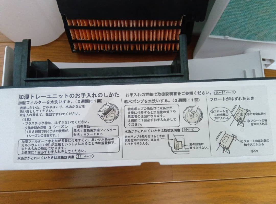 加湿セラミックファンヒーターHX-L120