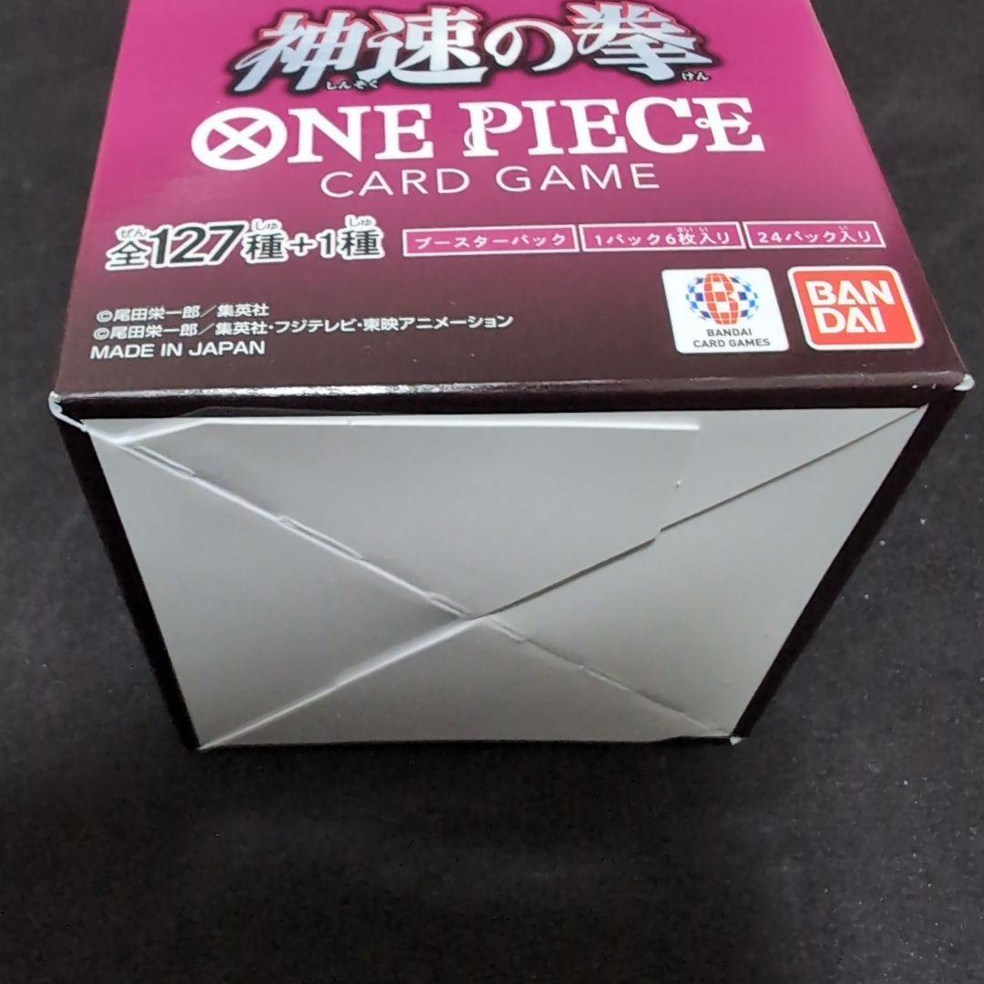 【未開封テープ付き】ワンピースカードゲーム　box　全5ボックス