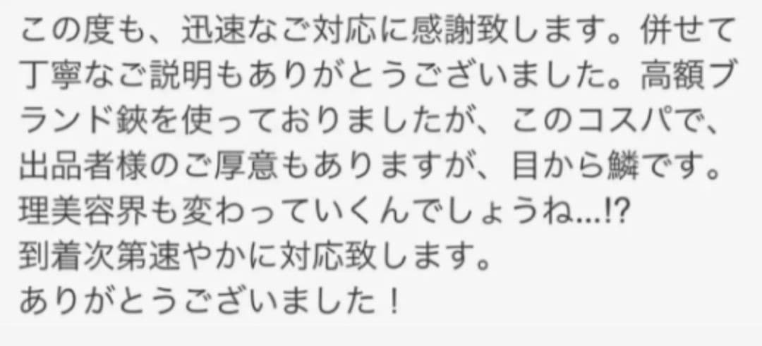快適に切れるプロ用カットシザーカットバサミ理美容師＋トリマートリミング可