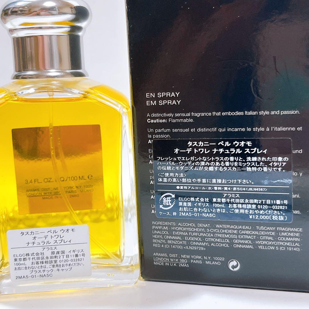 【新品希少】アラミス　タスカニー　ペル　ウォモ　オードトワレ　100ml