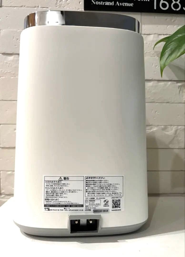 山善 スチーム式加湿器 KS-J243 ホワイト　25年製