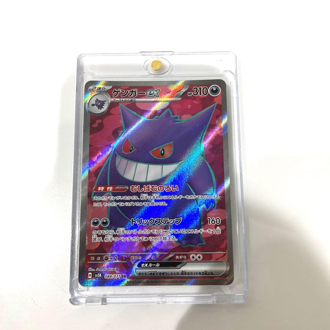 ポケモンカード ゲンガーsr、エリカの招待sar、写真内その他9枚セット
