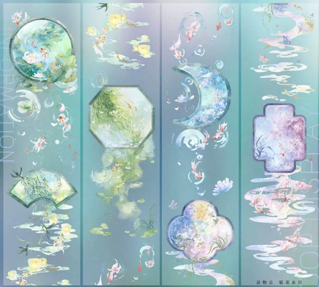 琉璃光 镜花水月 6cm×5m 海外マスキングテープ　和柄