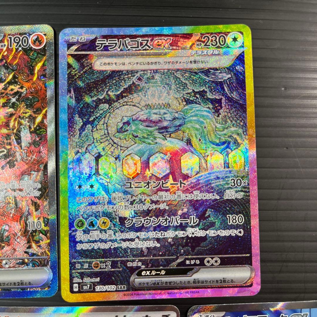富*す様 ポケモンカード　高価カードまとめ売り