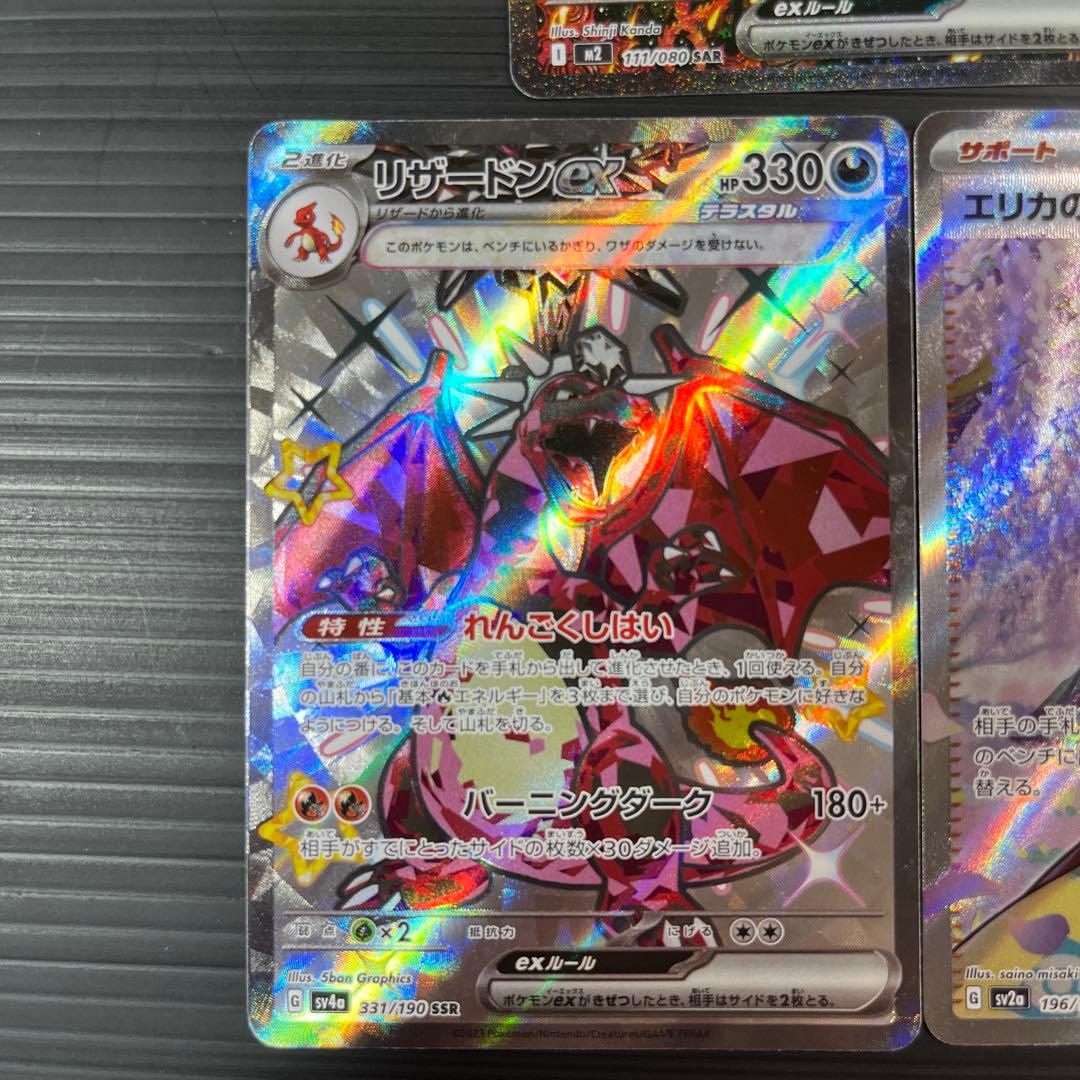 富*す様 ポケモンカード　高価カードまとめ売り