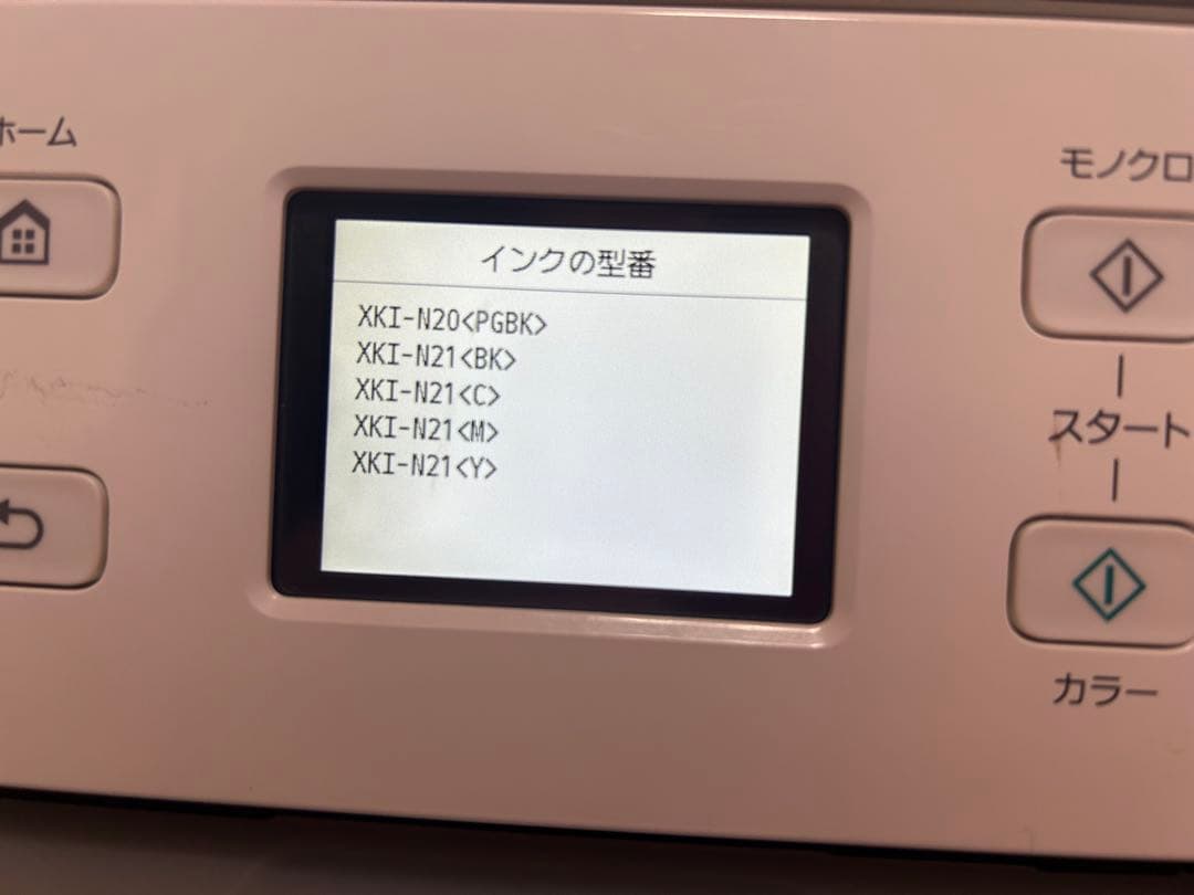 【中古品】Canon PIXUS XK110 プレミアムデザインモデル
