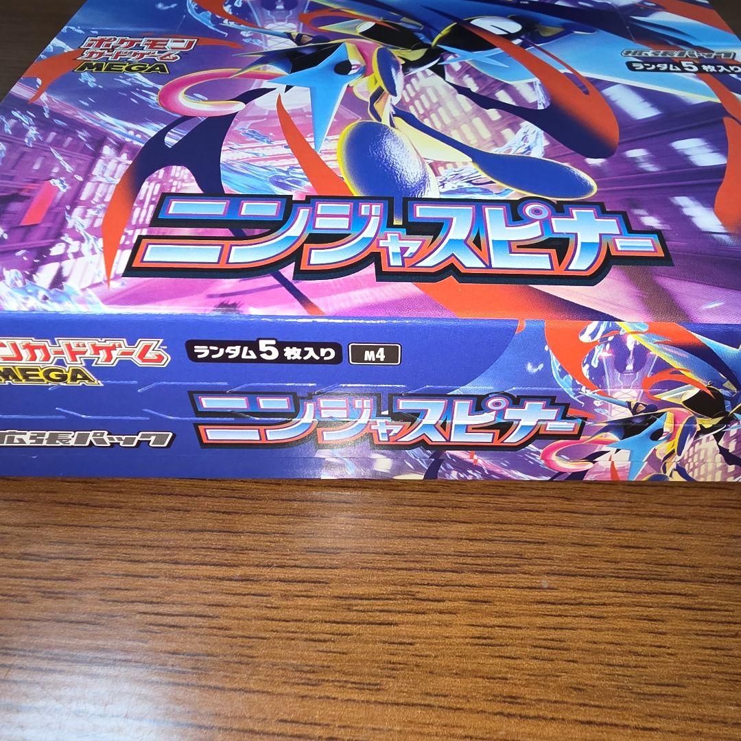 ポケモンカード MEGA ニンジャスピナー 1BOX シュリンク無しペリペリ有り