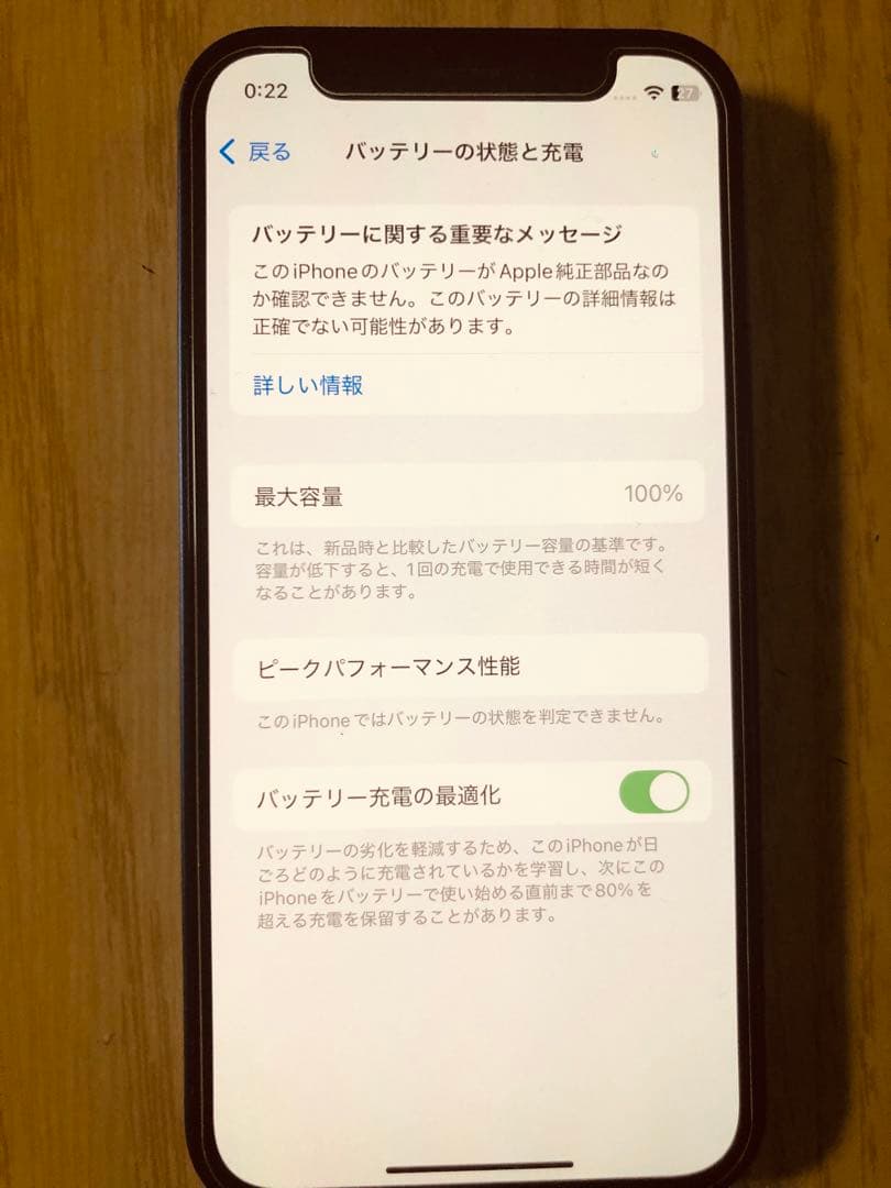 iPhone12mini ブルー　128GB SIMフリー　バッテリー100%