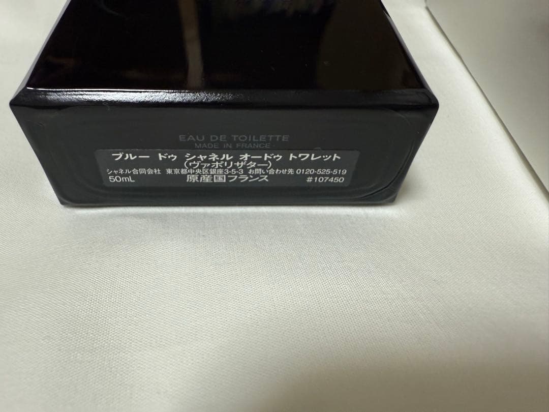 BLEU DE CHANEL オードトワレ 50ml