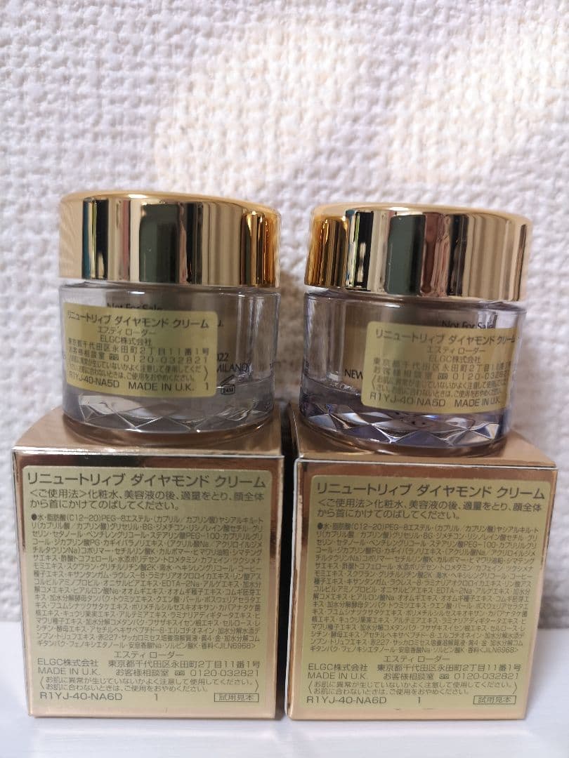 エスティローダーリニュートリィブダイヤモンドクリーム7ml 2個