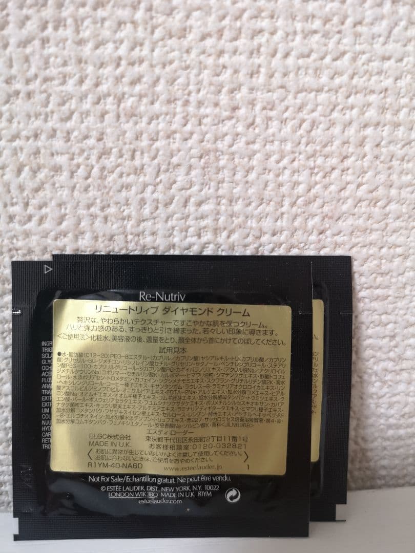 エスティローダーリニュートリィブダイヤモンドクリーム7ml 2個