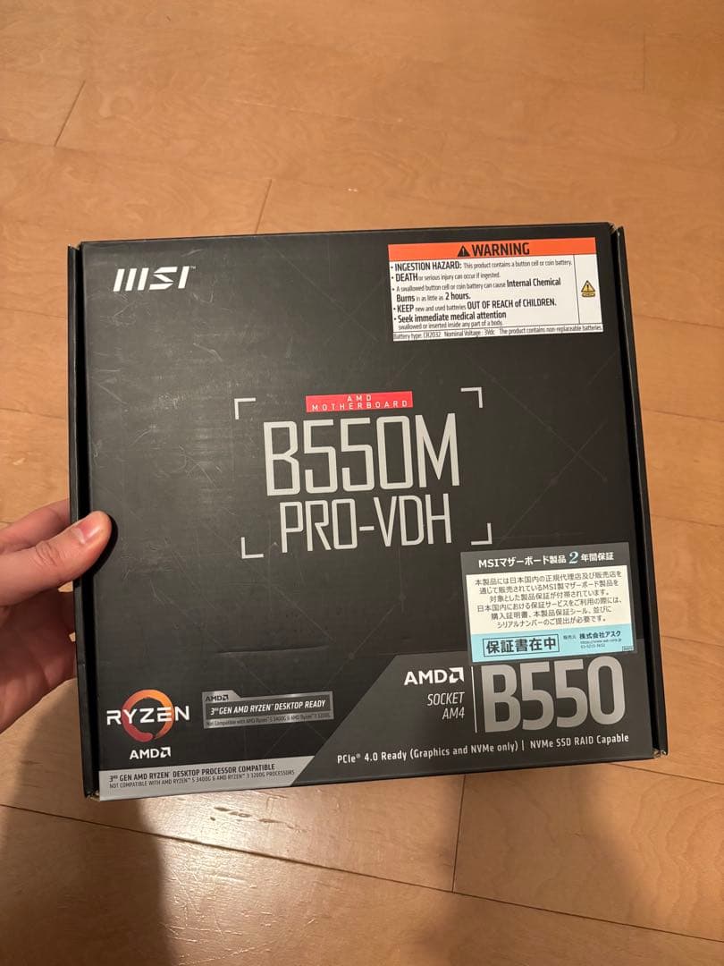 自作PC Ryzen 3600 / 16GB / 1TB / GTX 1060