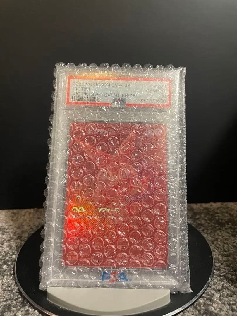 2025年 ポケモンカード ビクティニ PSA 10