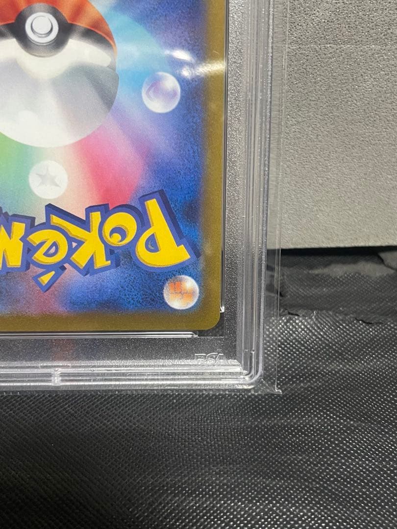 (PSA10) SR アセロラの予感