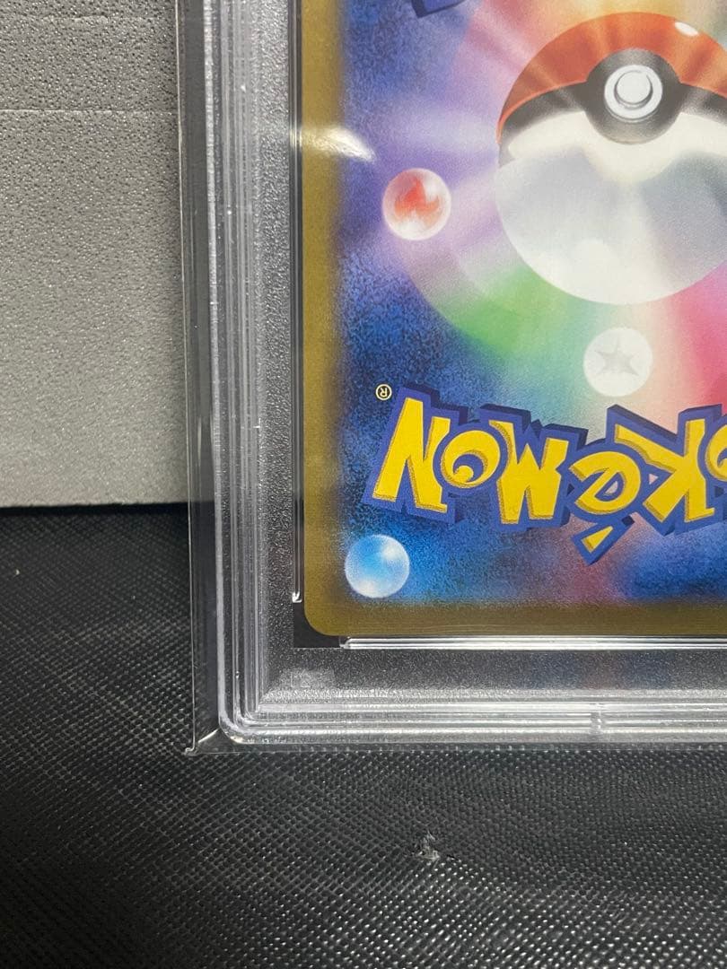 (PSA10) SR アセロラの予感