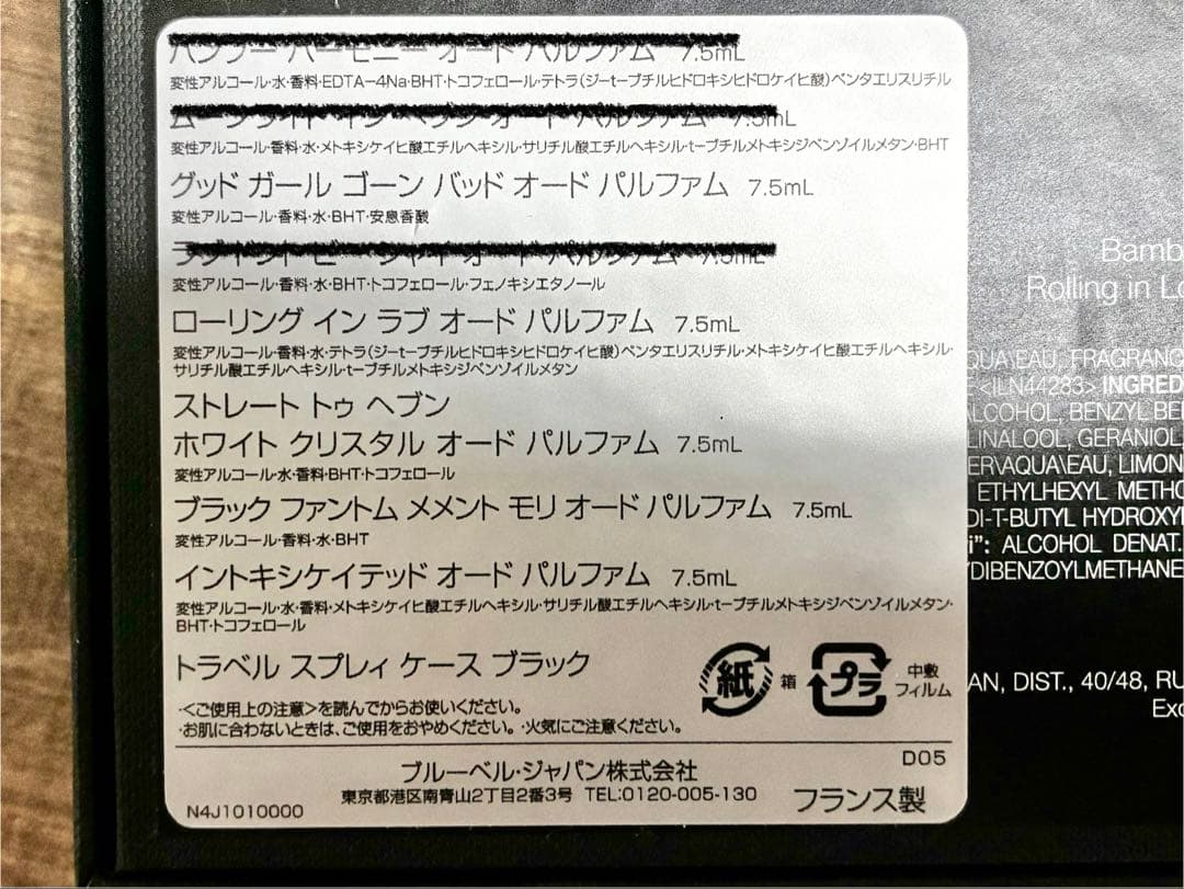 キリアン♡ディスカバリー5本セット♡ケース付