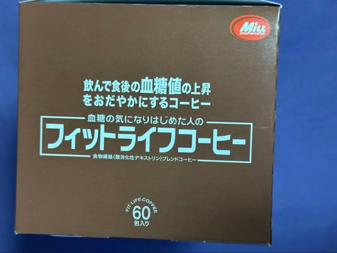 フィットライフコーヒー 60包　賞味期限2026年3月 余剰分は最後の商品です❣️