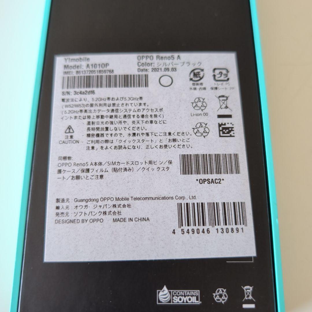 OPPO Reno5 A Ymobile版 SIMフリー