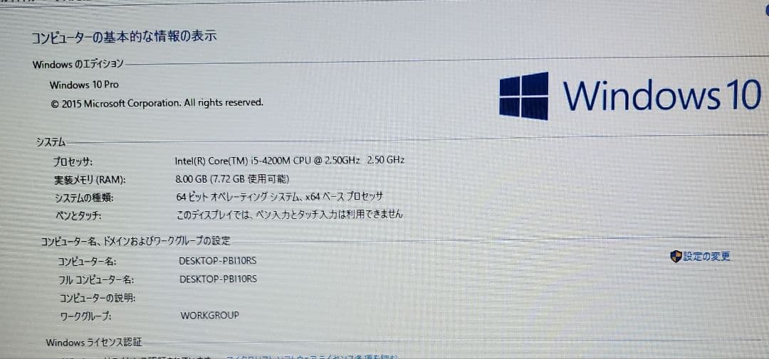 Windowsノート本体 Lenovo ThinkPad E540 /Win10/Core i5/8GB