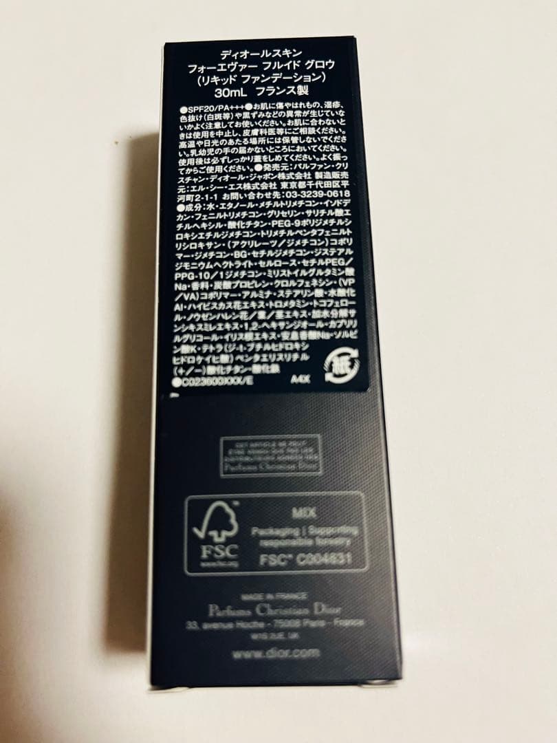 新品【Dior】ディオールスキン フォーエヴァー フルイド グロウ1 N