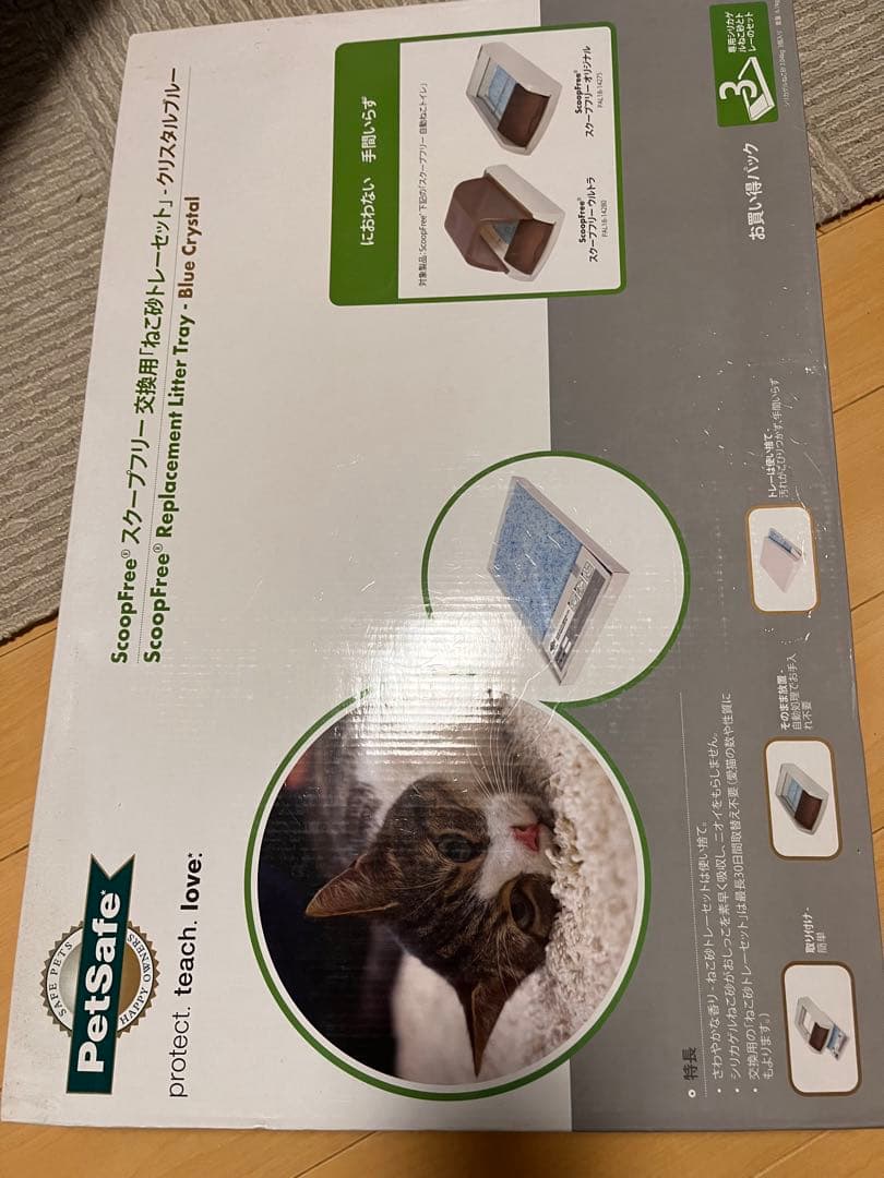 PetSafe ScoopFree Original 猫用トイレ