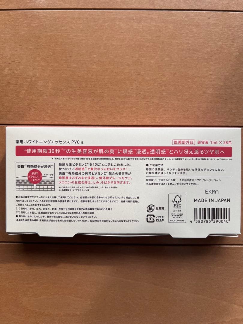 【2026年1月購入】YUNTH 生ビタミンC美容液 3箱セット 新品未開封