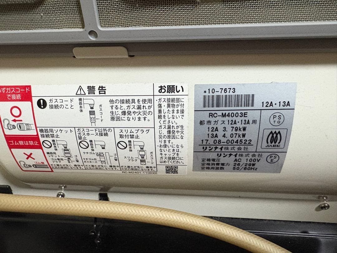 TOHOガス　ガスファンヒーター　RC-M4003E　ガスホース付き