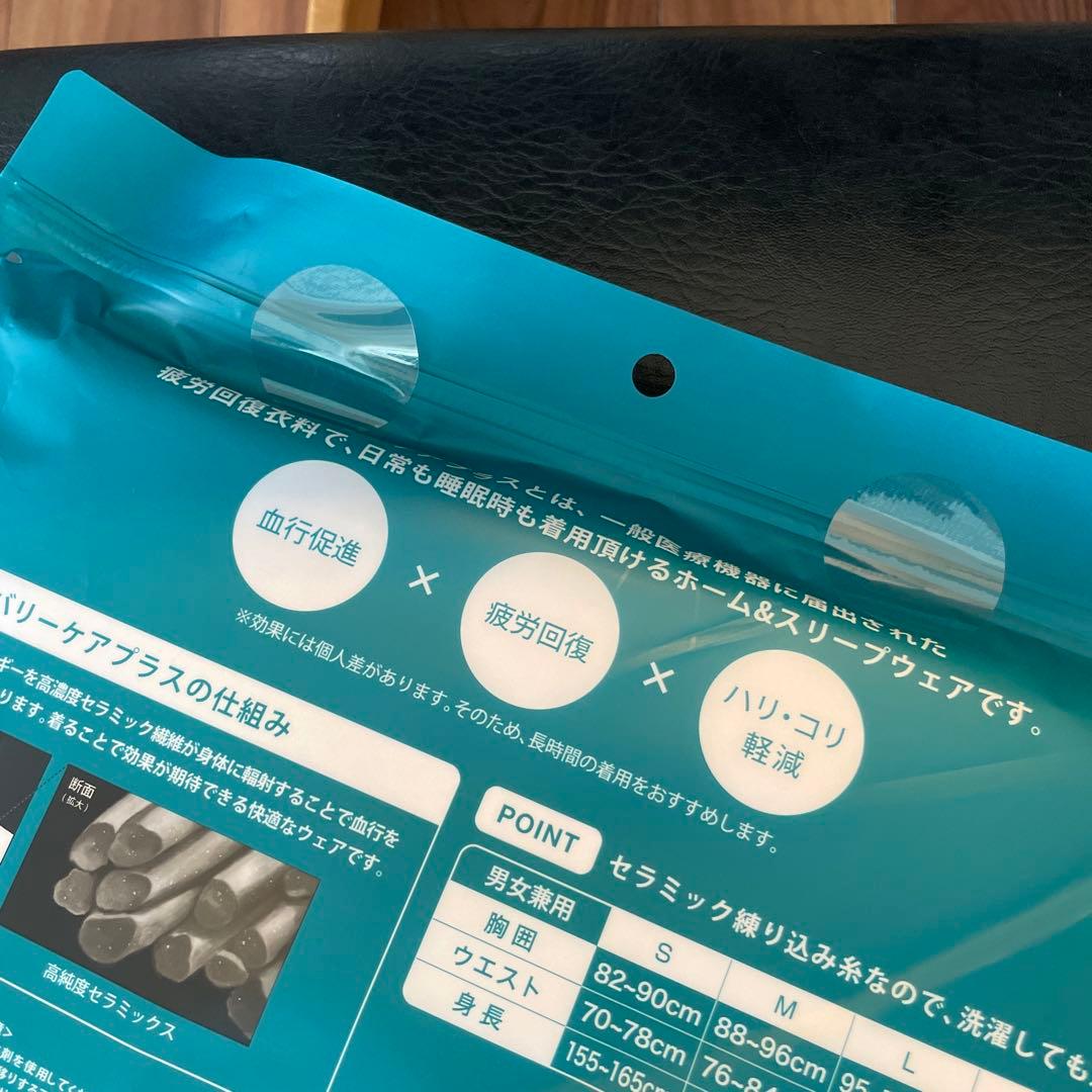 【AOKI 】リカバリーケアプラス Mサイズ ラベンダー【新品未使用品】
