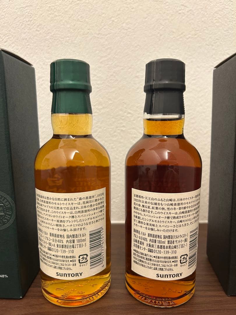 白州・山崎、蒸溜所限定ウイスキー 2本セット
