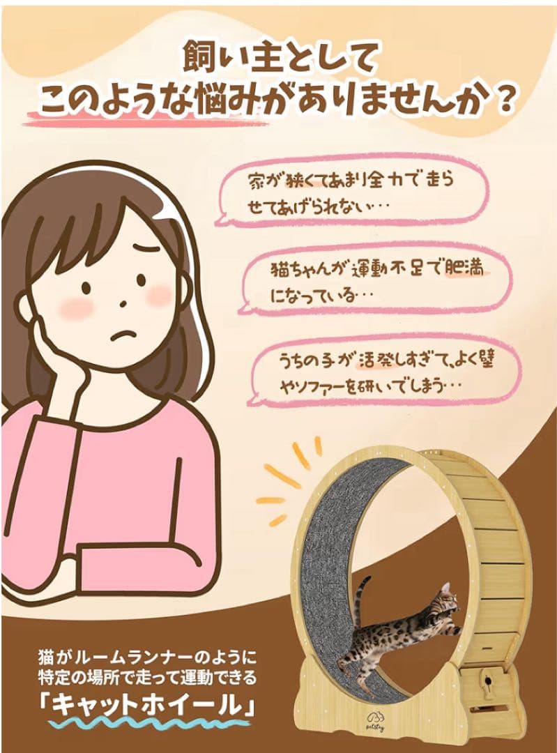 【新品未使用】キャットホイール 猫 回し車 木製 直径110cm￼￼￼￼ 爪研ぎ