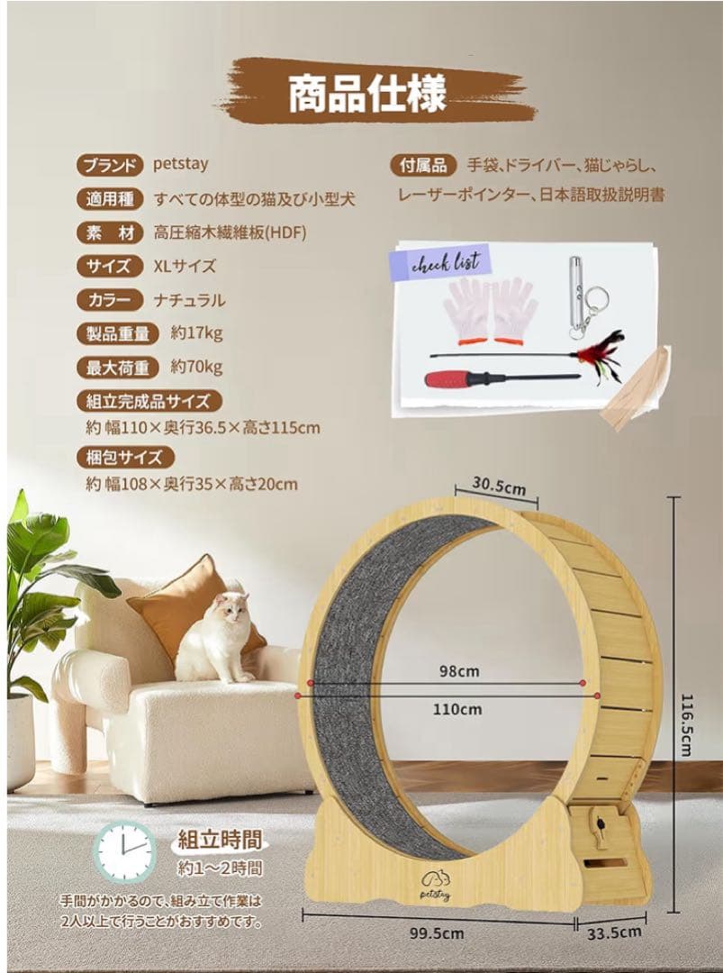 【新品未使用】キャットホイール 猫 回し車 木製 直径110cm￼￼￼￼ 爪研ぎ