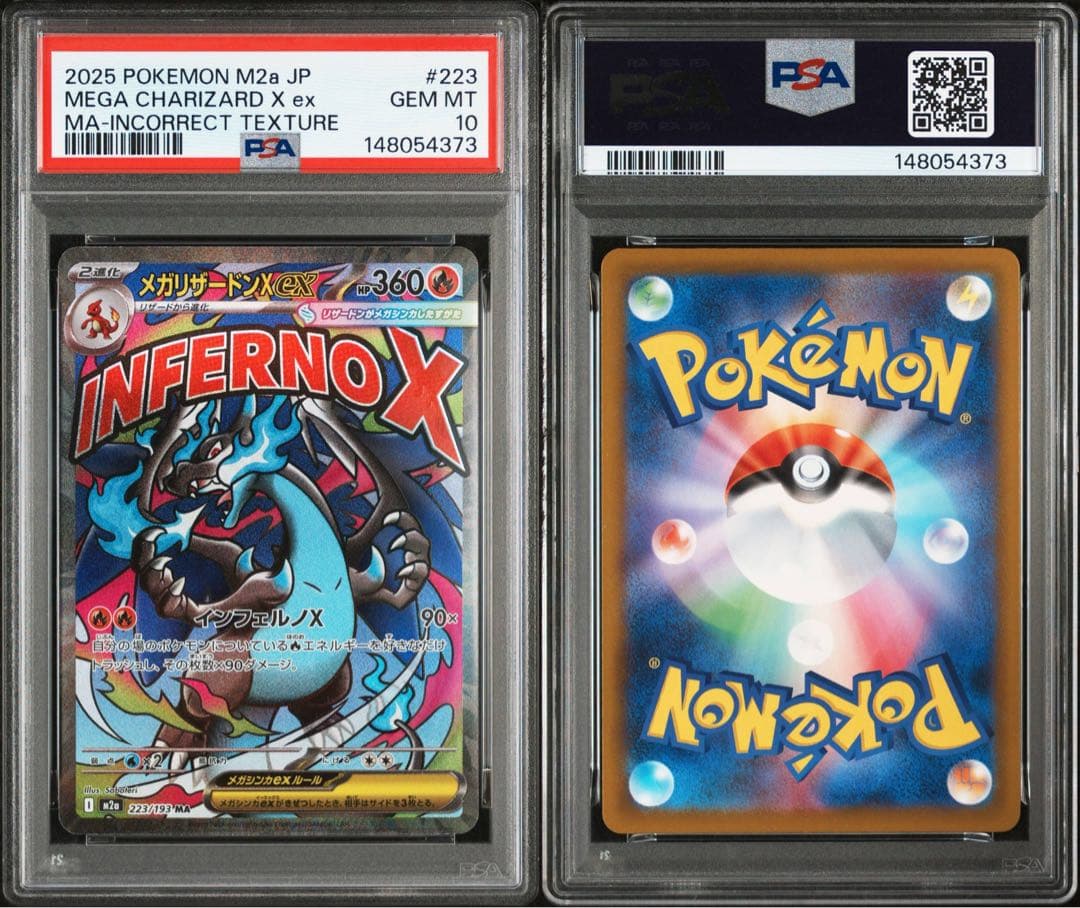 【希少】PSA10 メガリザードンx ex ma 中国語エラー ポケモンカード