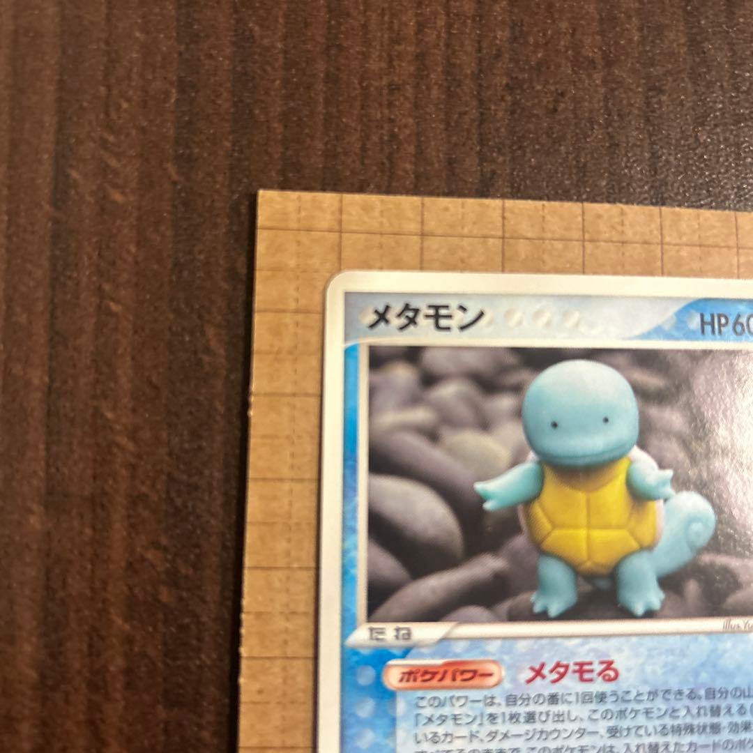 メタモン メタモる　ホロンの研究塔ハーフデッキ1/2水EX 002/015