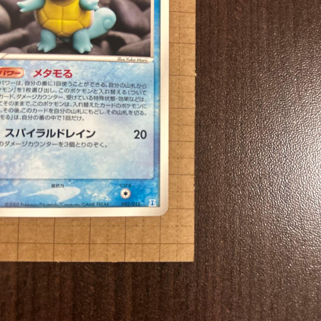 メタモン メタモる　ホロンの研究塔ハーフデッキ1/2水EX 002/015
