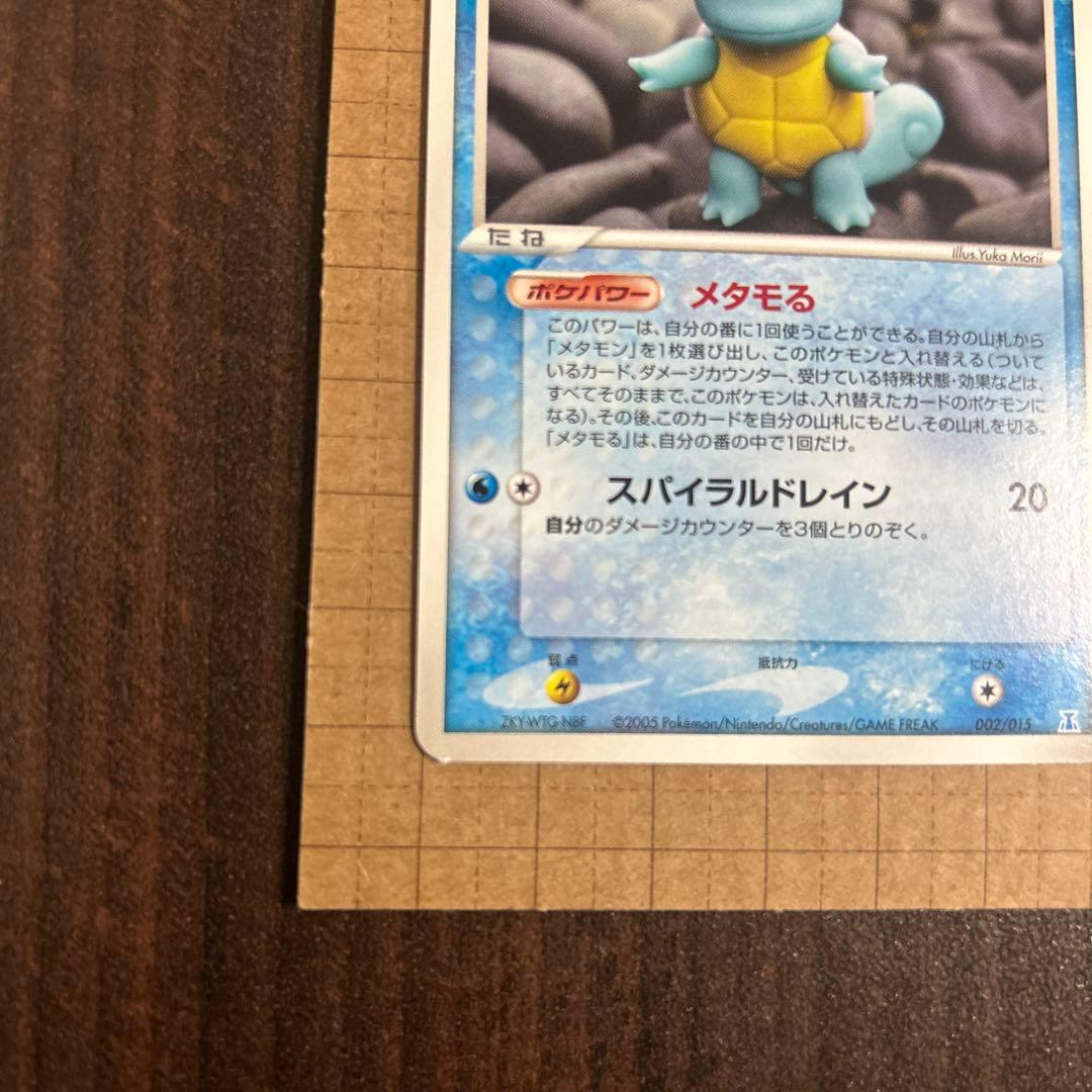 メタモン メタモる　ホロンの研究塔ハーフデッキ1/2水EX 002/015