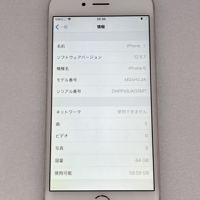 【極美品】iPhone6 64GB シルバー バッテリー最大容量95%