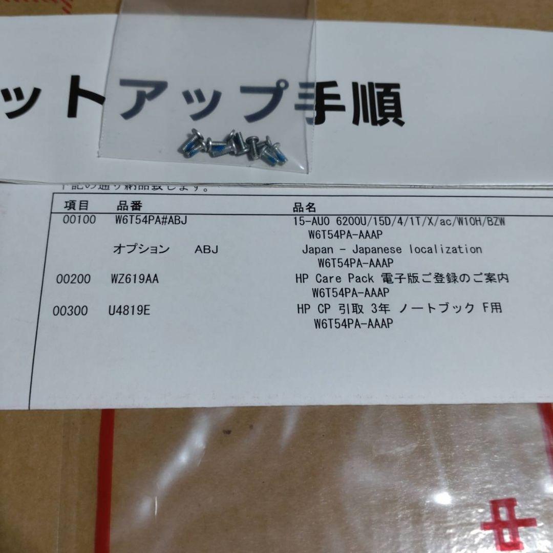 【ジャンク品】ノートパソコン