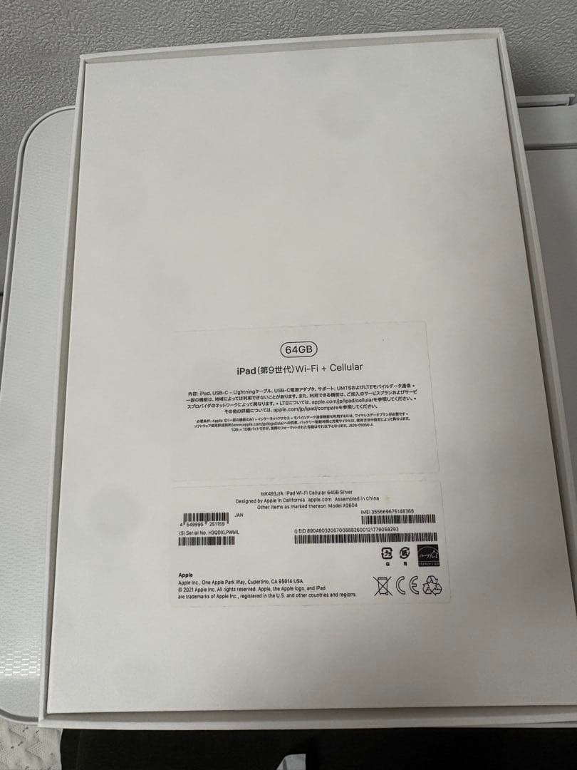 値下げ交渉可！iPad (第9世代) + 付属品