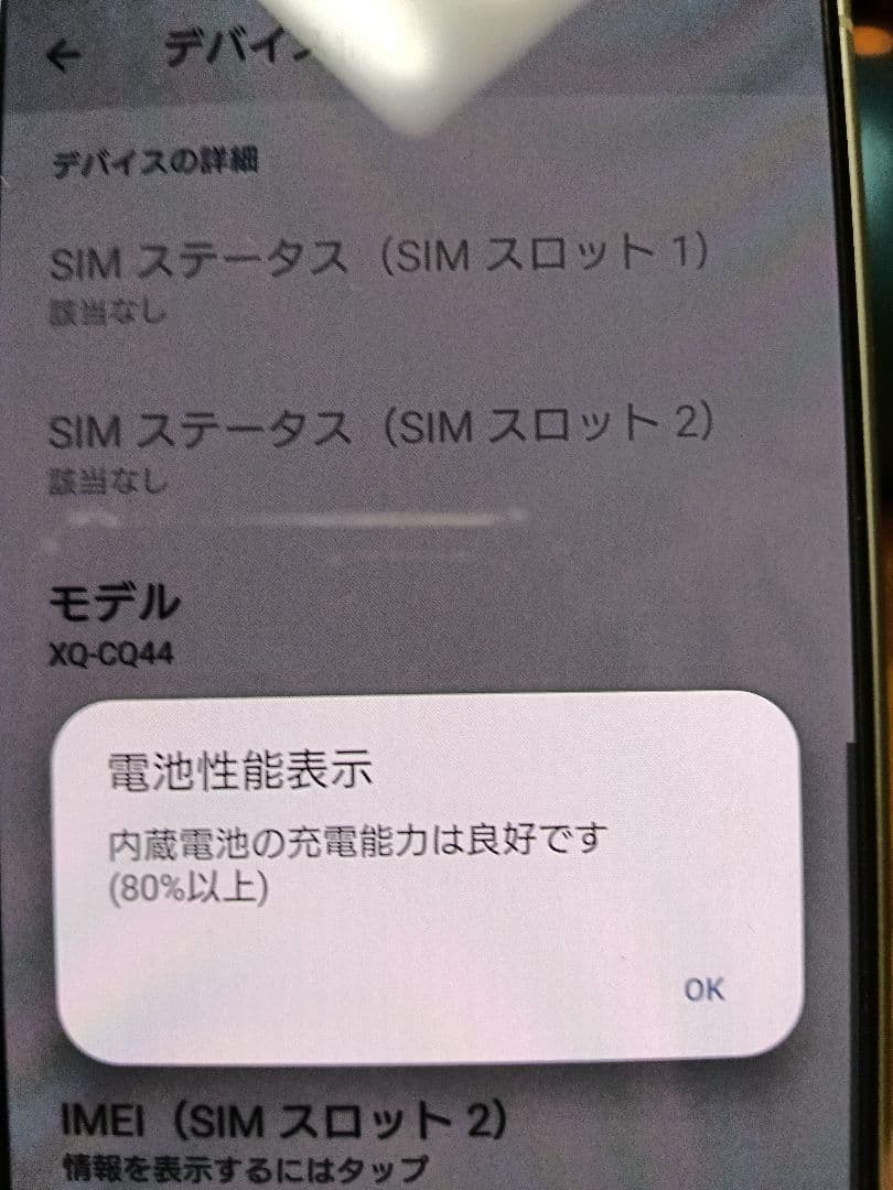 SONY Xperia 5 IV simフリー