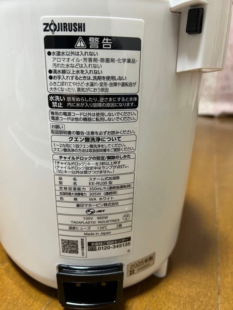 象印 スチーム式加湿器 2.2L