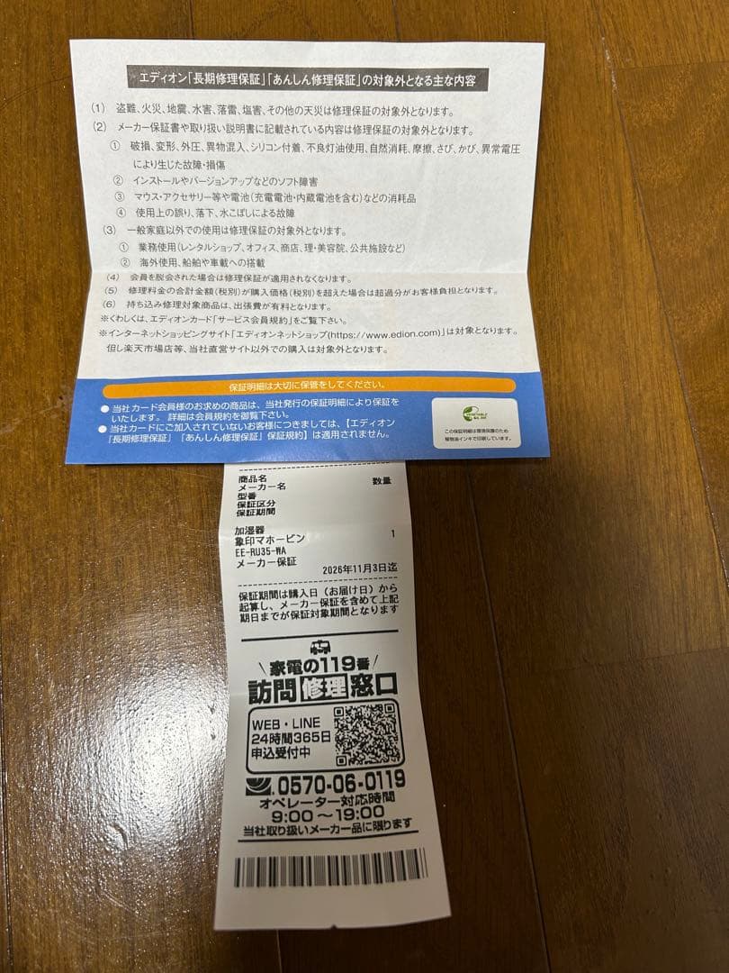 象印 スチーム式加湿器 2.2L