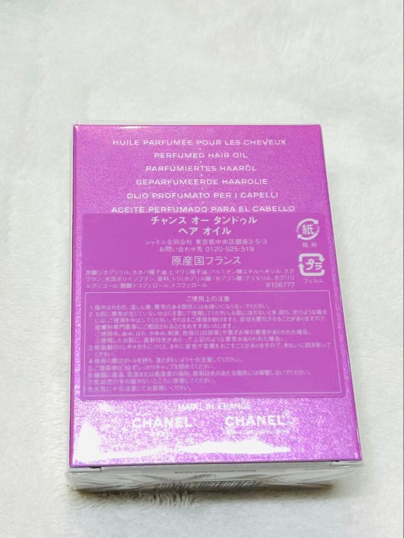 新品！CHANEL Eau Tendre ヘアオイル 30ml ポーチ付き