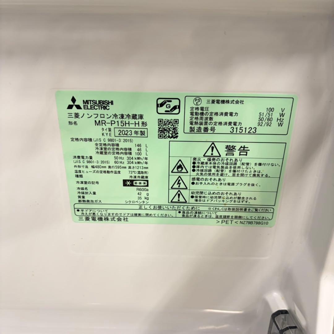 064 三菱　2023年製　超極美品　グレーカラー　一人暮らし　新生活応援家電